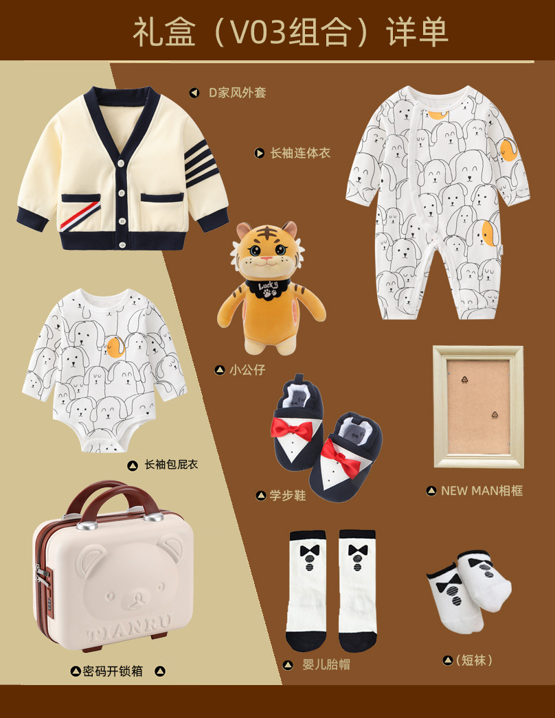 Picture of Autumn and winter gift box 9 holiday gifts baby clothes newborn 0-3 years old baby one-year-old dress ha clothes climbing clothes