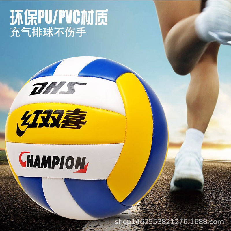 Picture of Double Happiness Volleyball Student Junior High School Student Training Competition High School Entrance Examination Children Men and Women Inflatable Soft Beach Professional Ball