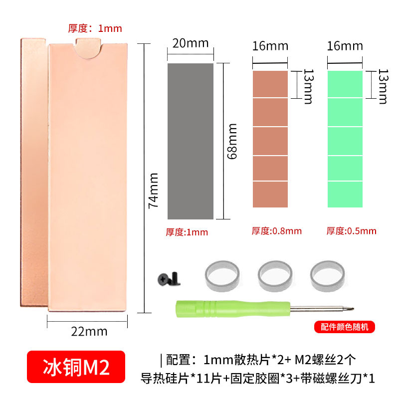 Picture of Matte copper M2 copper solid state heat sink M.2 hard disk radiator vest ssd notebook NVMe thermal conduction sheet ultra-thin