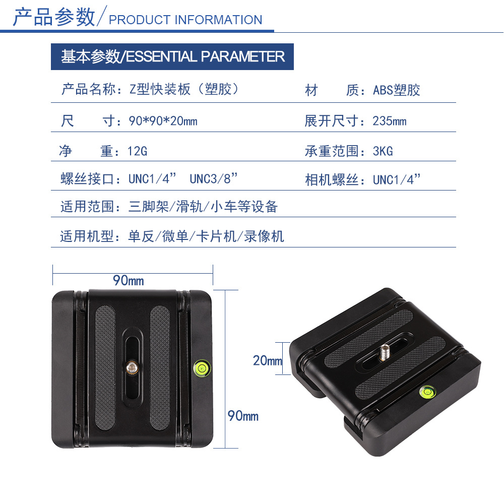 Picture of Compatible with Fumantu Bainuo P200 Quick-loading Board Admiralty Board QR40 Quick-loading Seat 200PL-14 Quick-loading Z-type Clamp Seat