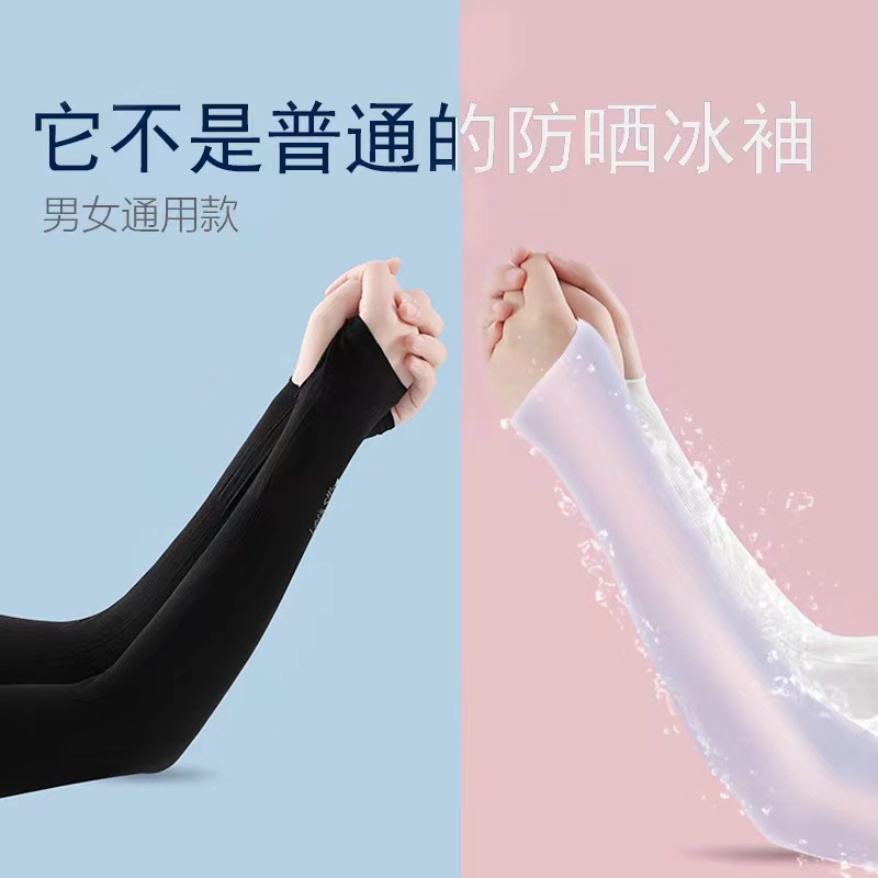 Picture of Ice Sunscreen Women's Men's Sleeve Ultraviolet Arm Protector Arm Sleeve Ice Silk Summer Sleeve Gloves Thin Driving