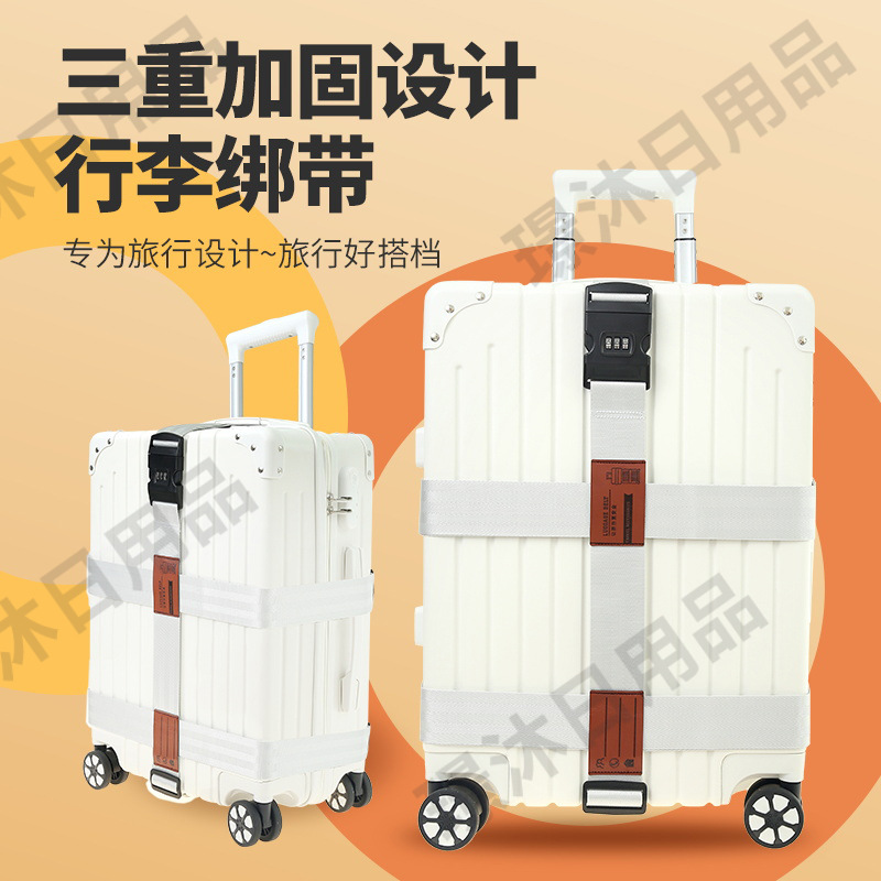 Luggage strap packing strap cross packing strap luggage strap trolley luggage case binding strap consignment reinforcement strap