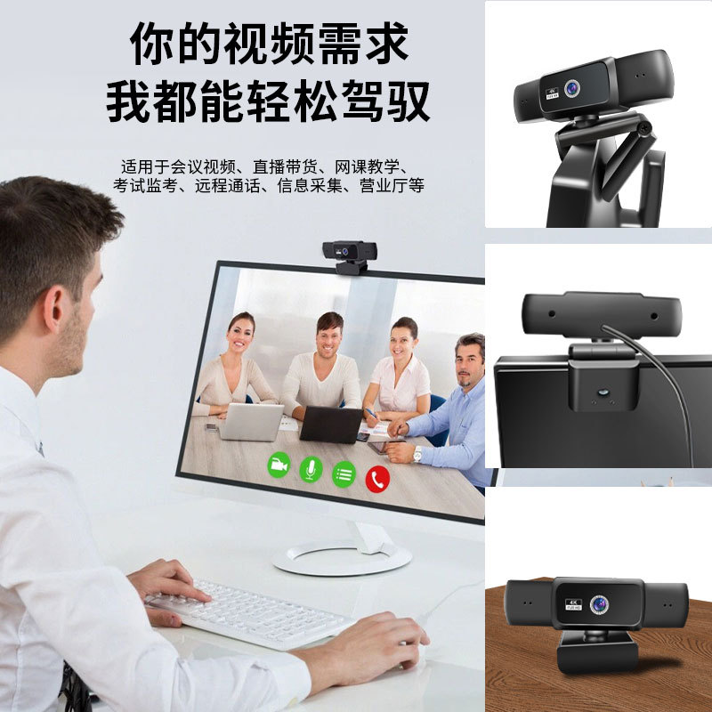Picture of Cross-border Explosions Notebook Camera Online Class Video Live Auto Focus 4K Camera usb Camera 2K