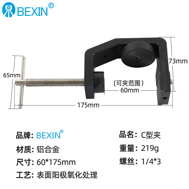 Picture of Wholesale universal desktop C- clip multi-function strong clip universal fixed fill light monitor camera accessories
