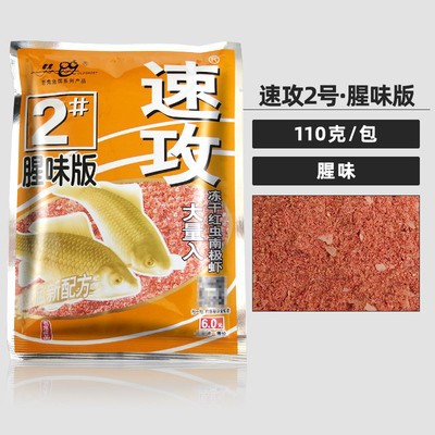 Picture of Old. Ghost bait quick attack No.2 vertical and horizontal river lake gold version quick attack No.2 fishy version crucian carp milk flavor large proportion bait