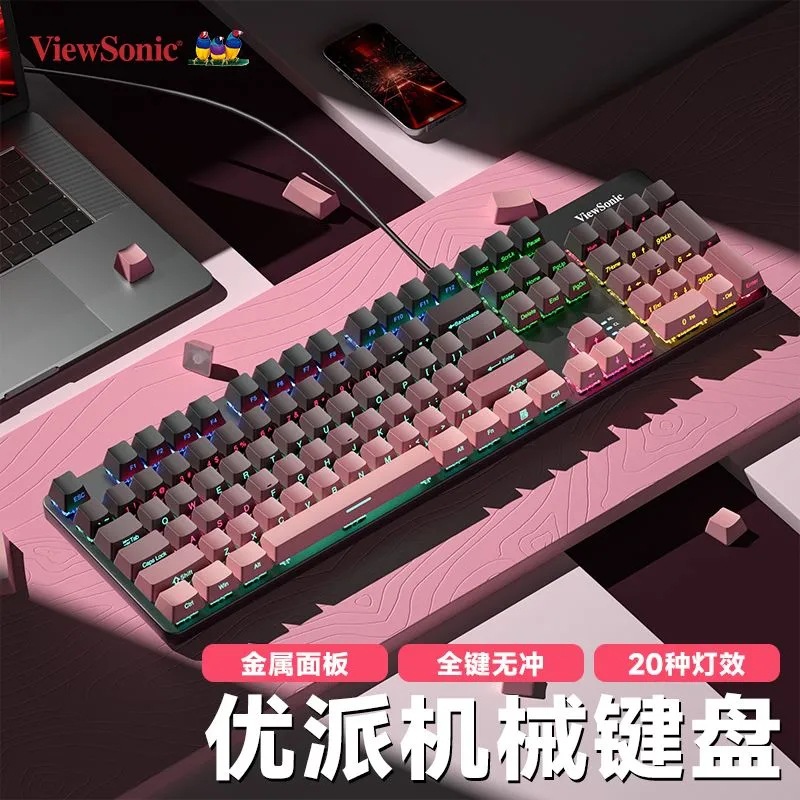 ViewSonic Youpai KU520pro Real Mechanical Keyboard E-sports Game Green Axis Full Key No Shunt Color Gradient Change