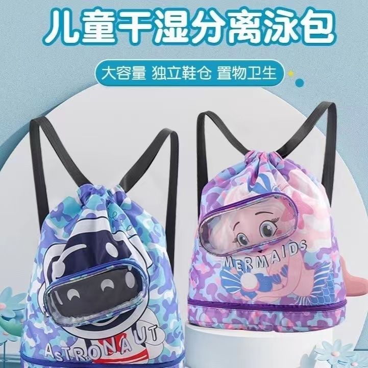 Picture of [] Fashionable Kidsren's Swimming Bag Swimsuit Storage Bag Large Capacity Dry and Wet Separation Backpack Storage Bag