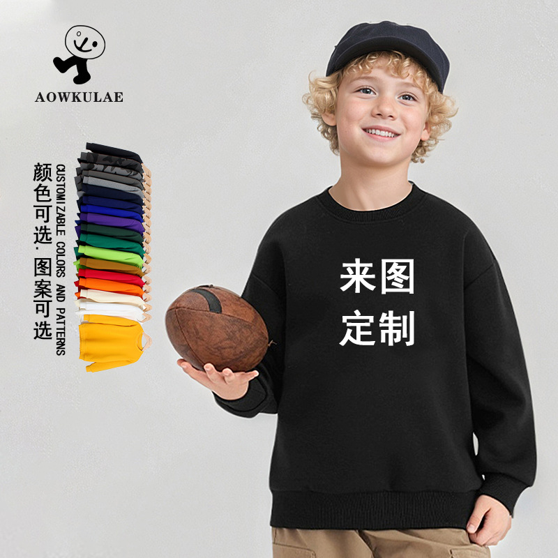 Picture of Children's Clothing Spring and Autum Korean Style New Boys' Long-Sleeved Sweatshirts Medium and Large Kidsren's Terry Pure Color Bottoming Shirts Kidsren's Sweatshirts