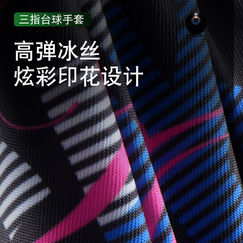 Picture of Billiards Gloves Three-finger Half-finger Non-slip Lightweight Breathable Single Billiards Hall Snooker Table Gloves for Men and Women