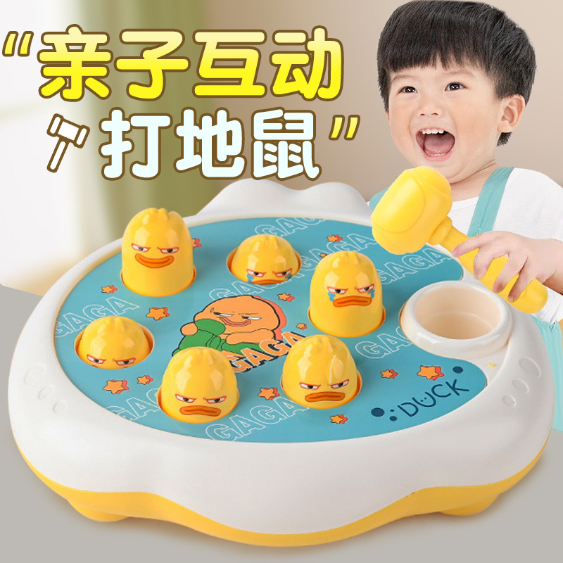 Hamster Toy for Young Children 1-2 and a Half Years Old 0 Benefit Intelligence Early Education 3 Boys 6 Women Interactive Baby Decompression Knock 5
