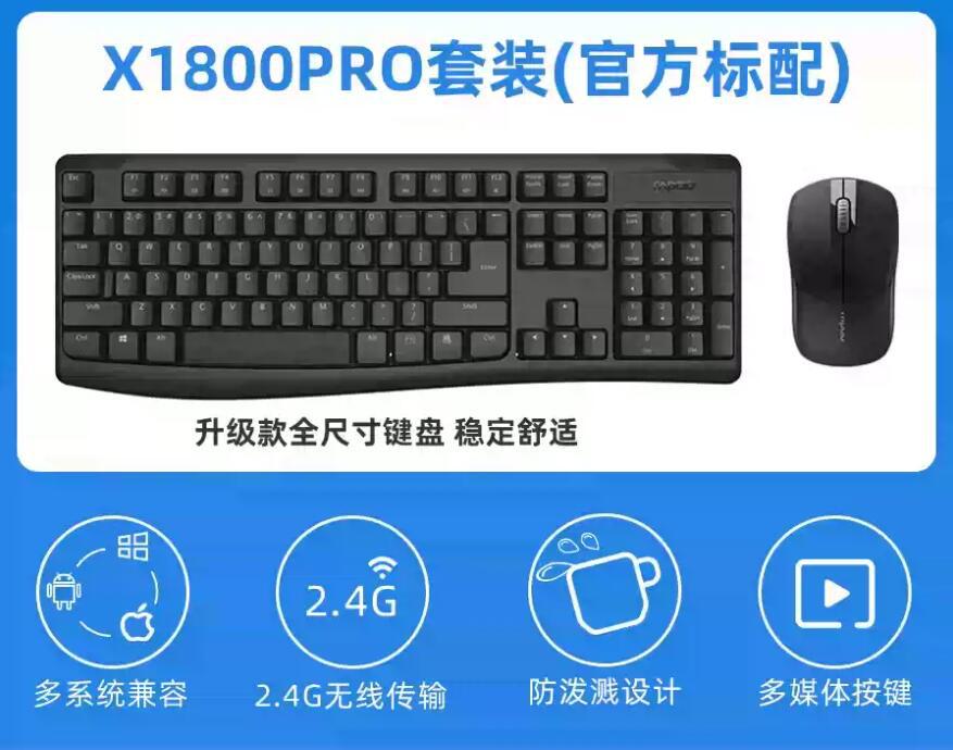 Picture of Lei Bai X1800PRO Wireless Keyboard Mouse suit Fashion Waterproof Multimedia Office Home Keyboard Mouse Light Tone