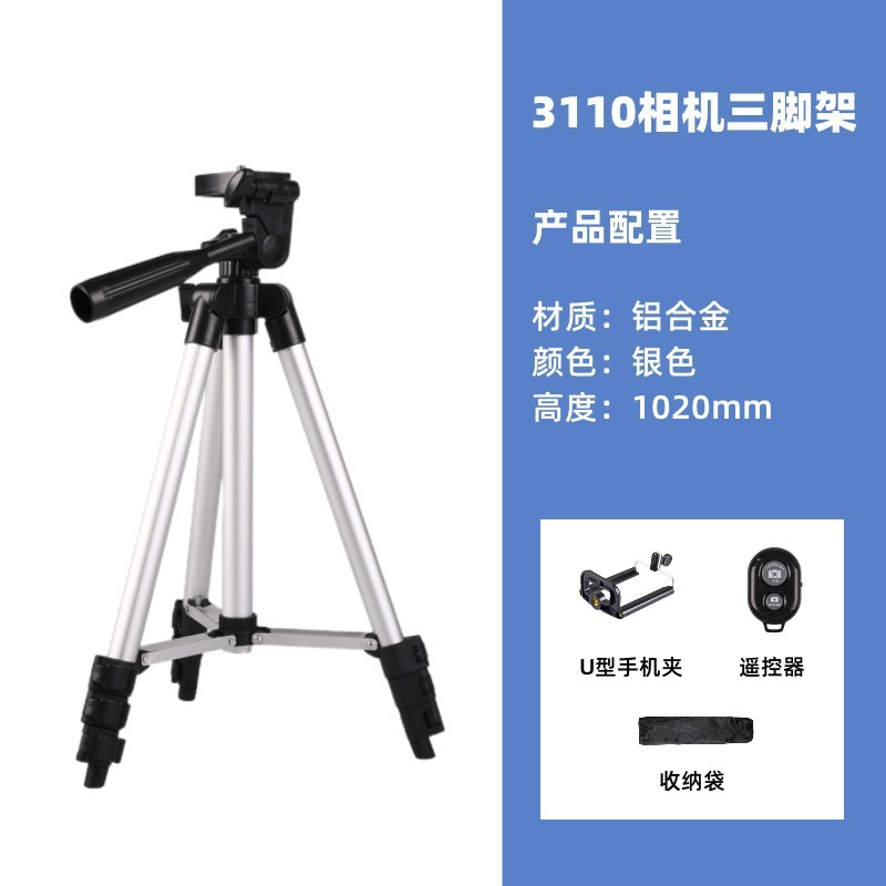 Picture of Camera Shooting Tripod Live Broadcast Mobile Phone Holder Floor-Standing Mobile Phone Holder Universal Aluminum Alloy Tripod with Remote Control