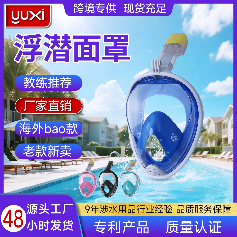 Cross-Border Hot Selling Gopro Swimming Silicone Mask for Adults and Kidsren Snorkeling Mask Supplies Ready for Delivery Diving Mask