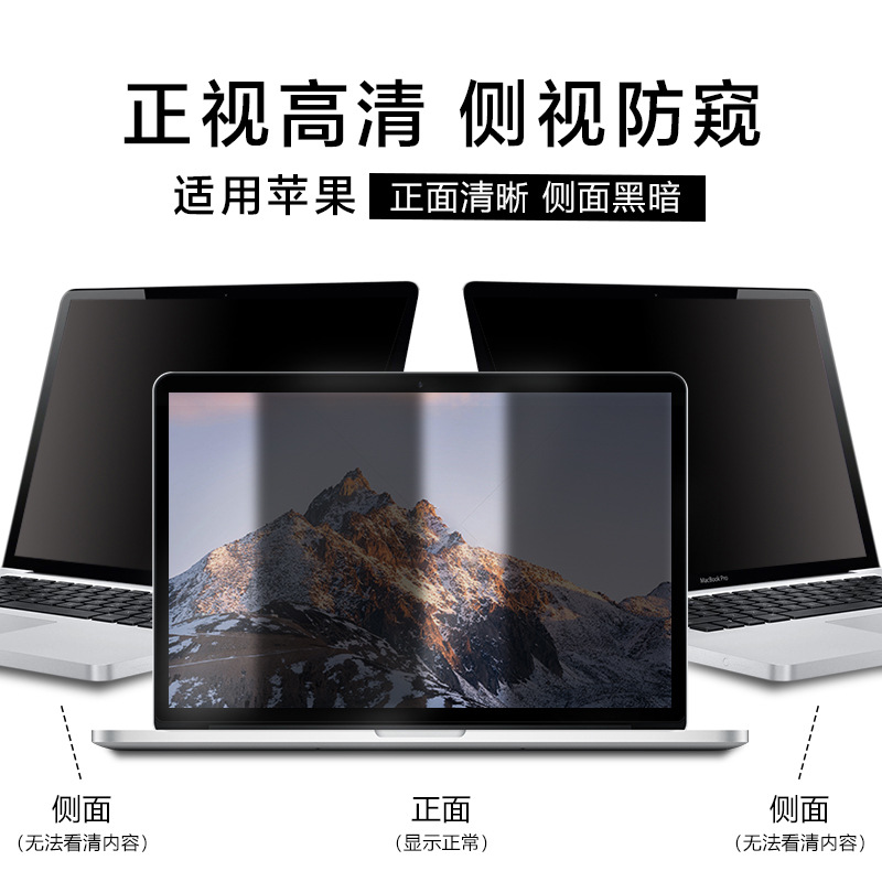 Picture of For Apple Notebook Screen Film Automatic Adsorption Super Clear Protective Film Magnetic Anti-Peep Screen Film Eye Protection Screen Film