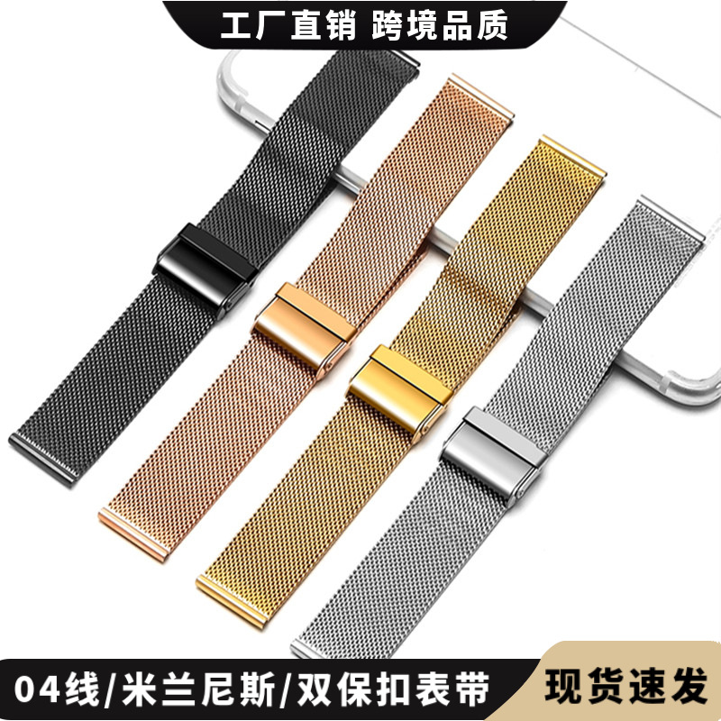 06 Line Stainless Steel Milanese Nice Strap for Apple iwatch Huawei gt4 Watch Band 22MM Steel Band