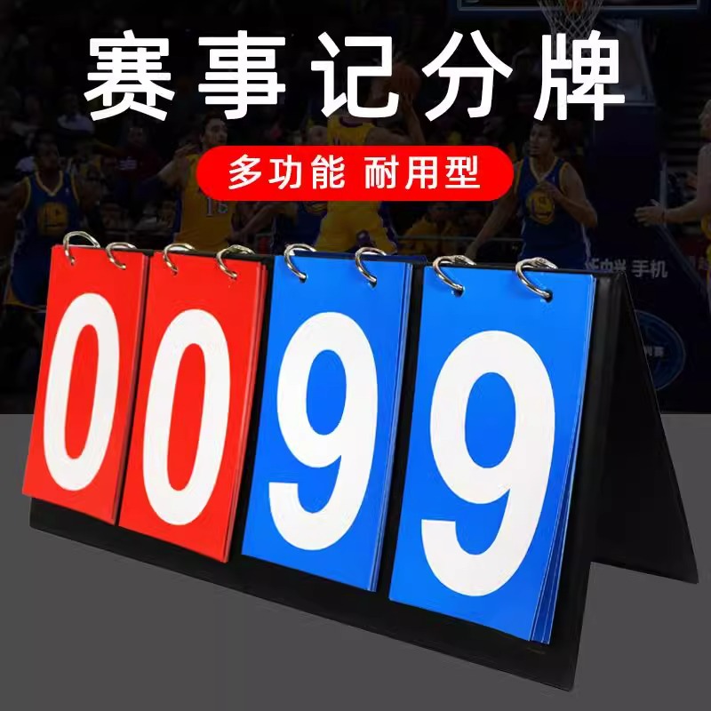 Scoreboard Basketball Scoreboard Football Table Tennis Billiards Game Counting Flip Scoreboard Four-digit Scoreboard