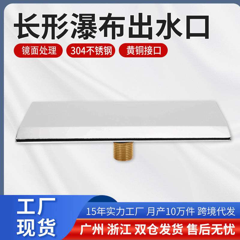 Picture of Pool Equipment New Square Mini Waterfall Outlet Family Bathroom Spa Spa Stainless Steel Sprinkler