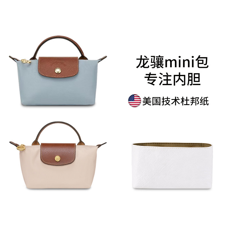 Picture of Factory Direct Sales Suitable for Longcham Mini Bag Liner Longcham Longcham Mini Dumpling Bag Dupont Paper Storage