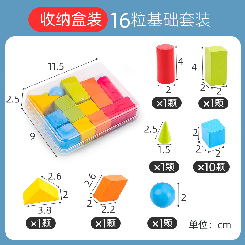 Picture of Primary School Mathematics Three-dimensional Graphics Teaching Aids Geometric Model Cylinder Rectangular Cube First Grade Shape Building Blocks