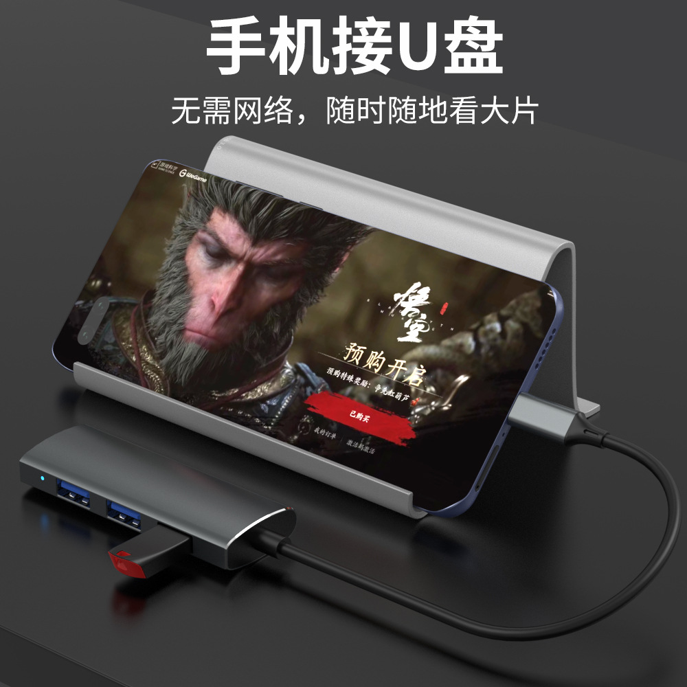 Picture of Type-C Docking Station Hub Hub Splitter One to Four Computer Plug Usb3.0Hub Multi-Port Docking Station
