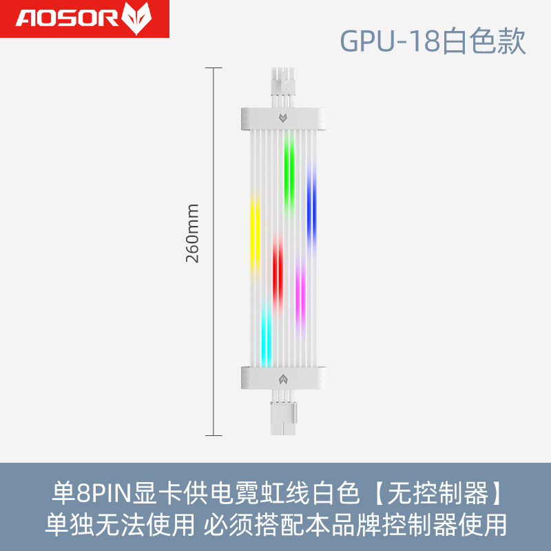 Picture of Cool Moon Computer Argb Light Line 40 Series 16P Graphics Card 24Pin Motherboard Starlight Effect Power Supply Extension Neon Line