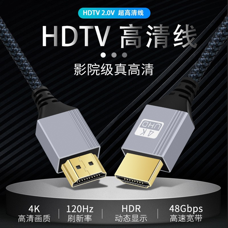 HDMI Data Cable Computer TV HD Display Projector Set Top Box Audio and Video Gold Plated 4K 3D2.0 Edition