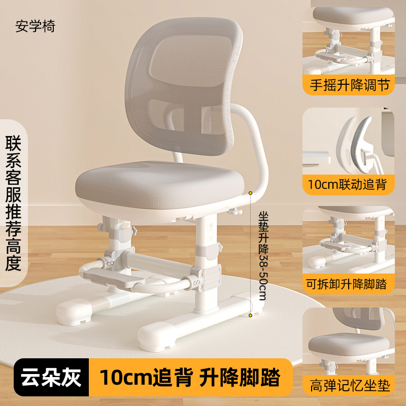Picture of Children's Learning Chair Primary School Students' Writing Chair Adjustable Chair Household Stool Lifting Correct Sitting Position Chair