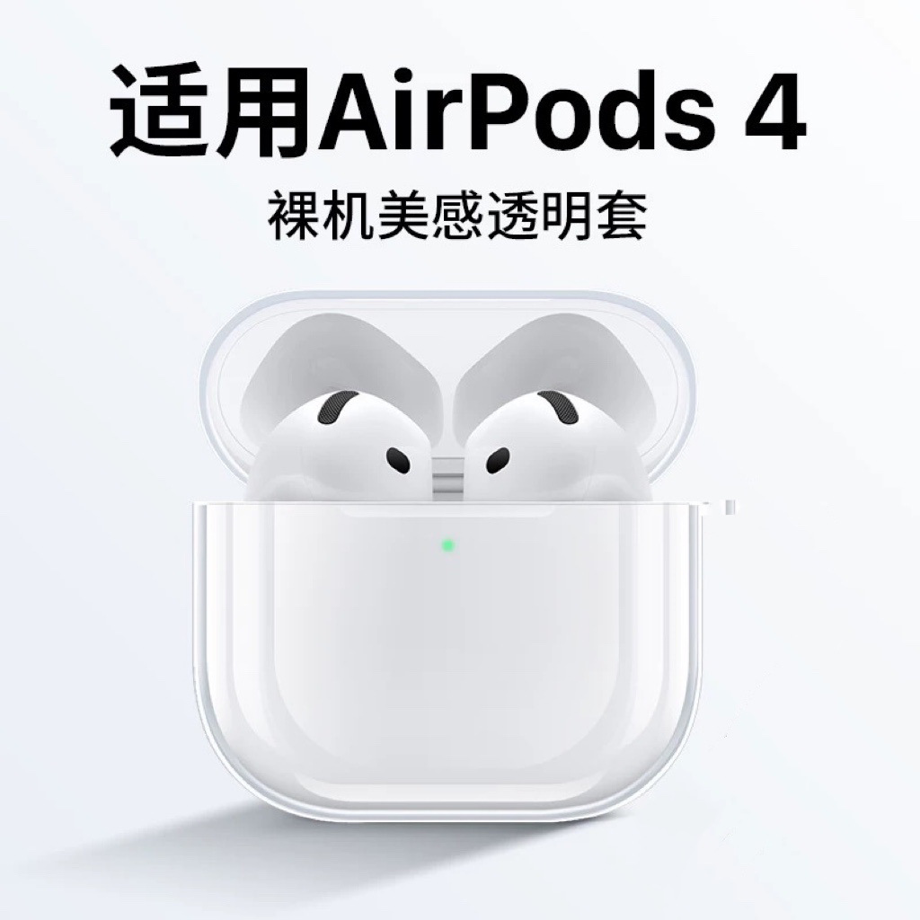 2024 new applicable airpods4 protective case tpu transparent soft case anti-fall Apple 4 generation earphone protective case