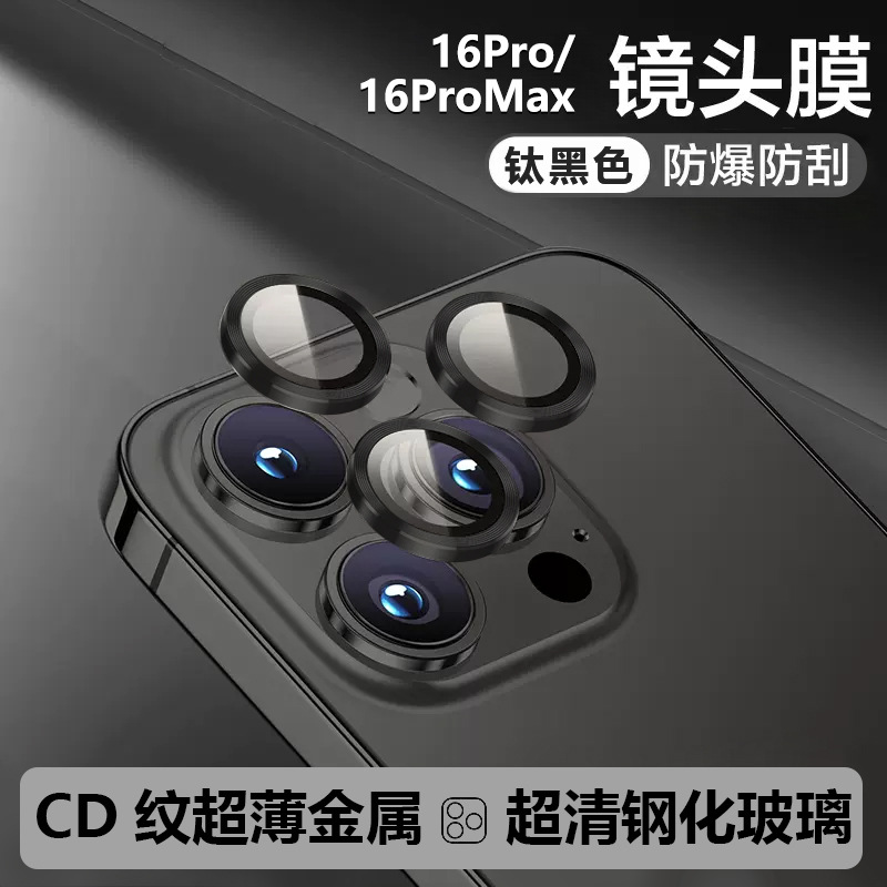 Picture of Apple 16 Lens Film iPhone16promax Eagle Eye Rear Camera Tempered Film 16Plus Lens Film Applicable