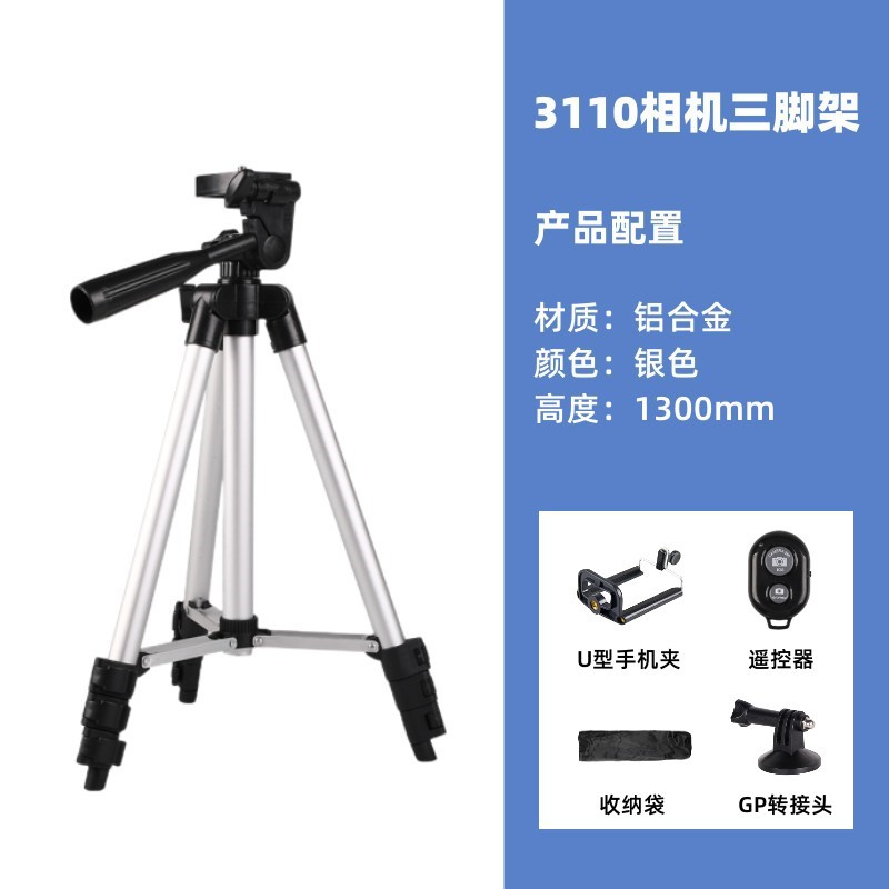 Picture of Camera Shooting Tripod Live Broadcast Mobile Phone Holder Floor-Standing Mobile Phone Holder Universal Aluminum Alloy Tripod with Remote Control