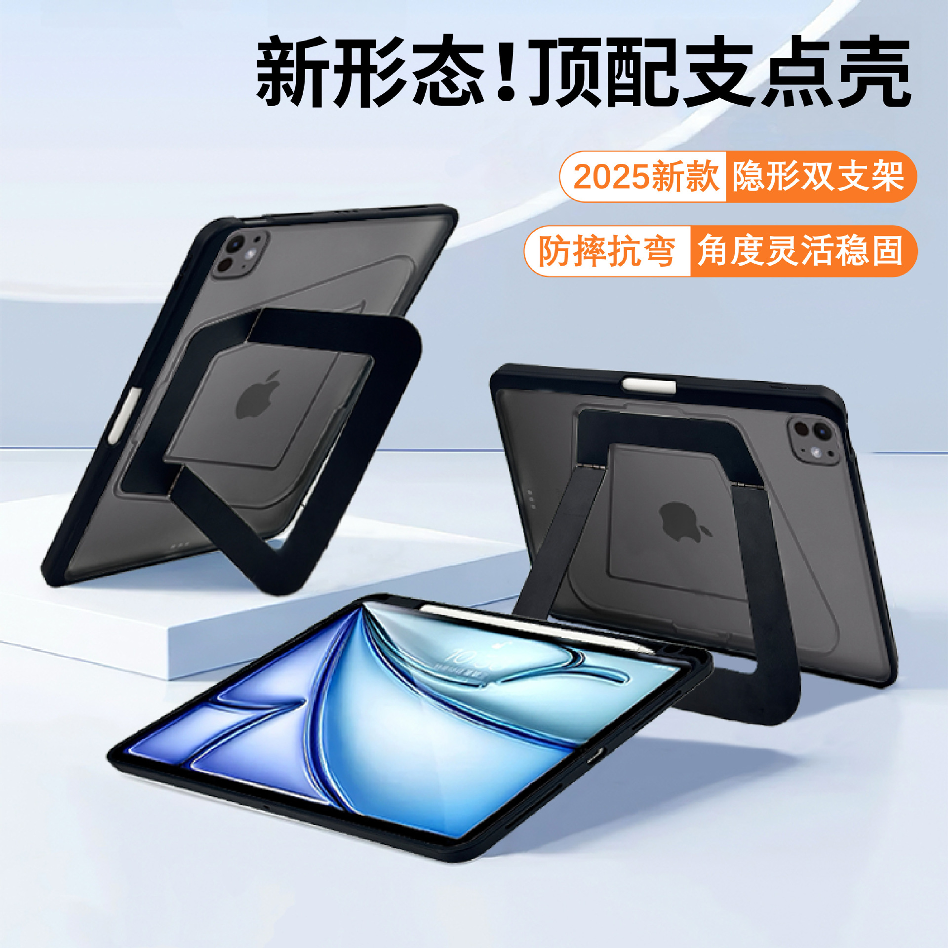 Fulcrum shell iPadMini7 protective shell 2025Pro new Air7 flat cover 11 generation for Apple 13 inch ar