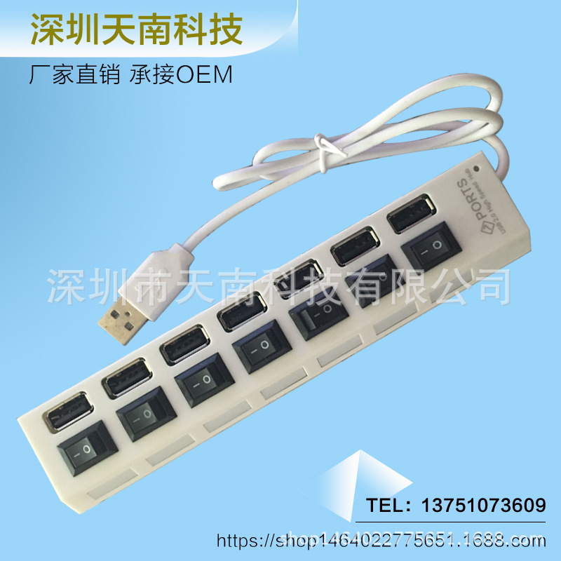 Picture of Explosions seven-port switch 2.0 one-to-seven hub HUB splitter high-speed expansion computer USB extender