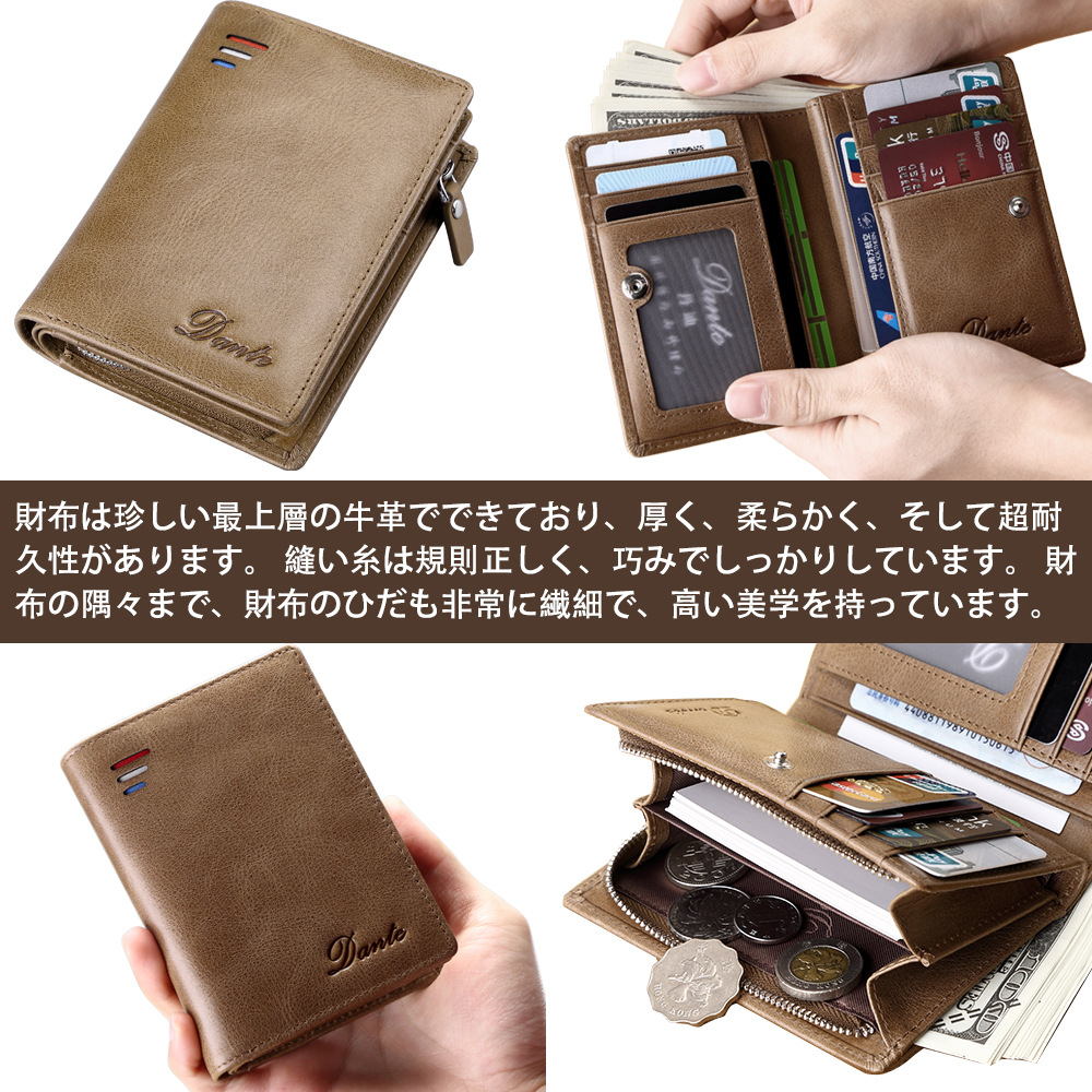 Picture of Dante Men's Wallet Short RFID Anti-theft Brush Change Zipper Wallet Large Capacity Card Bag Japanese and Korean Foreign Trade
