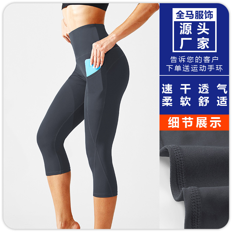 Picture of Yoga Pants Women's High Waist Hip-lifting Elastic Summer Naked Capri Pants Quick-drying Breathable Outer-wear Running Tight Sports Pants