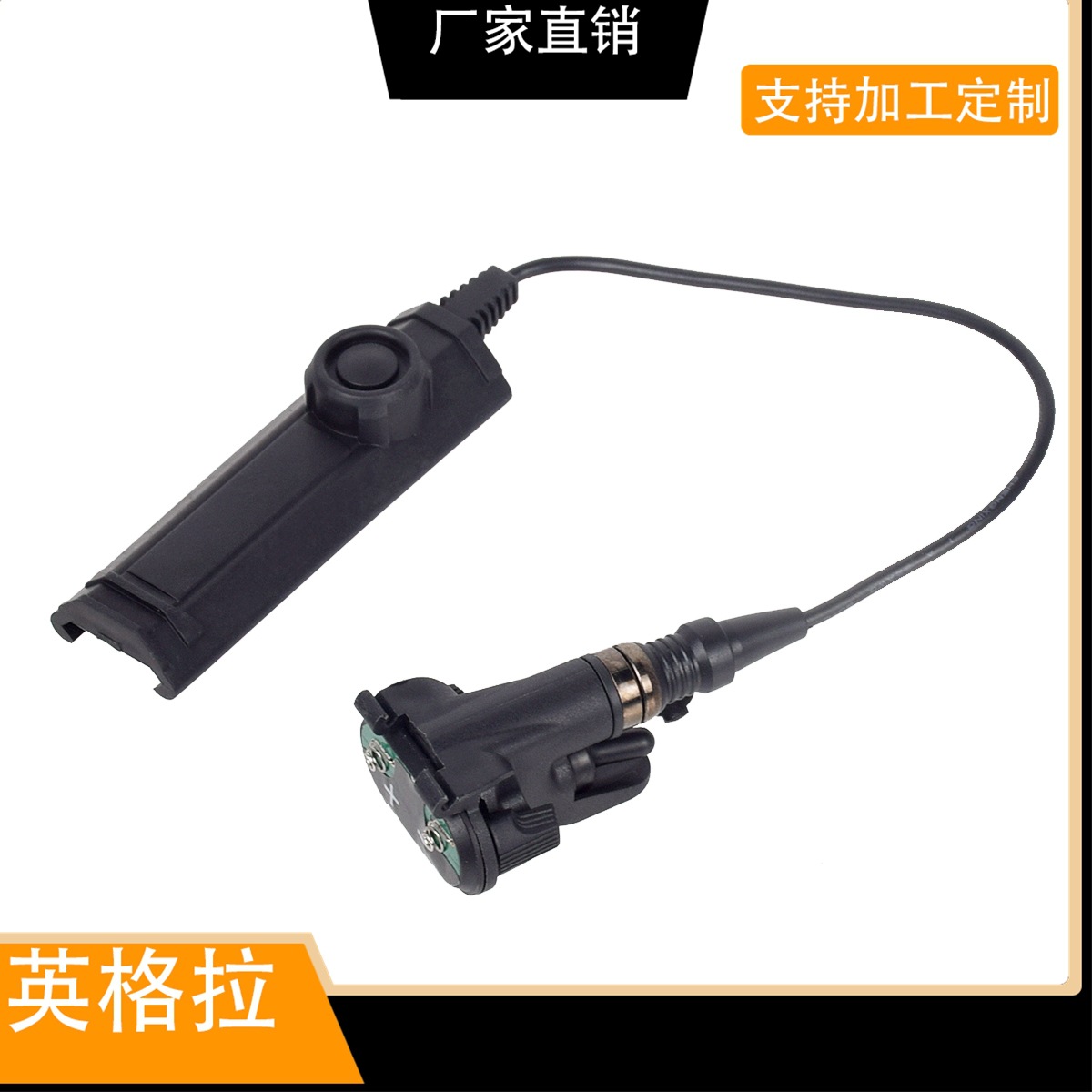 Picture of X300 mouse tail line X400 series tactical flashlight accessories Glock flashlight pressure switch