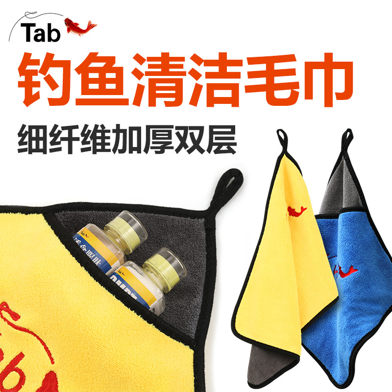 Tab thickened fishing towel non-stick bait towel fishing towel special towel absorbent fishing gear accessories wholesale double layer