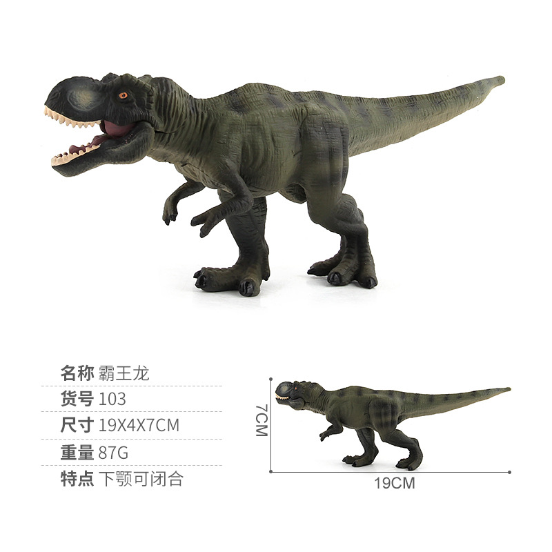 Picture of Children's new simulation Jurassic dinosaur model lower jaw movable solid pterosaurus Tyrannosaurus