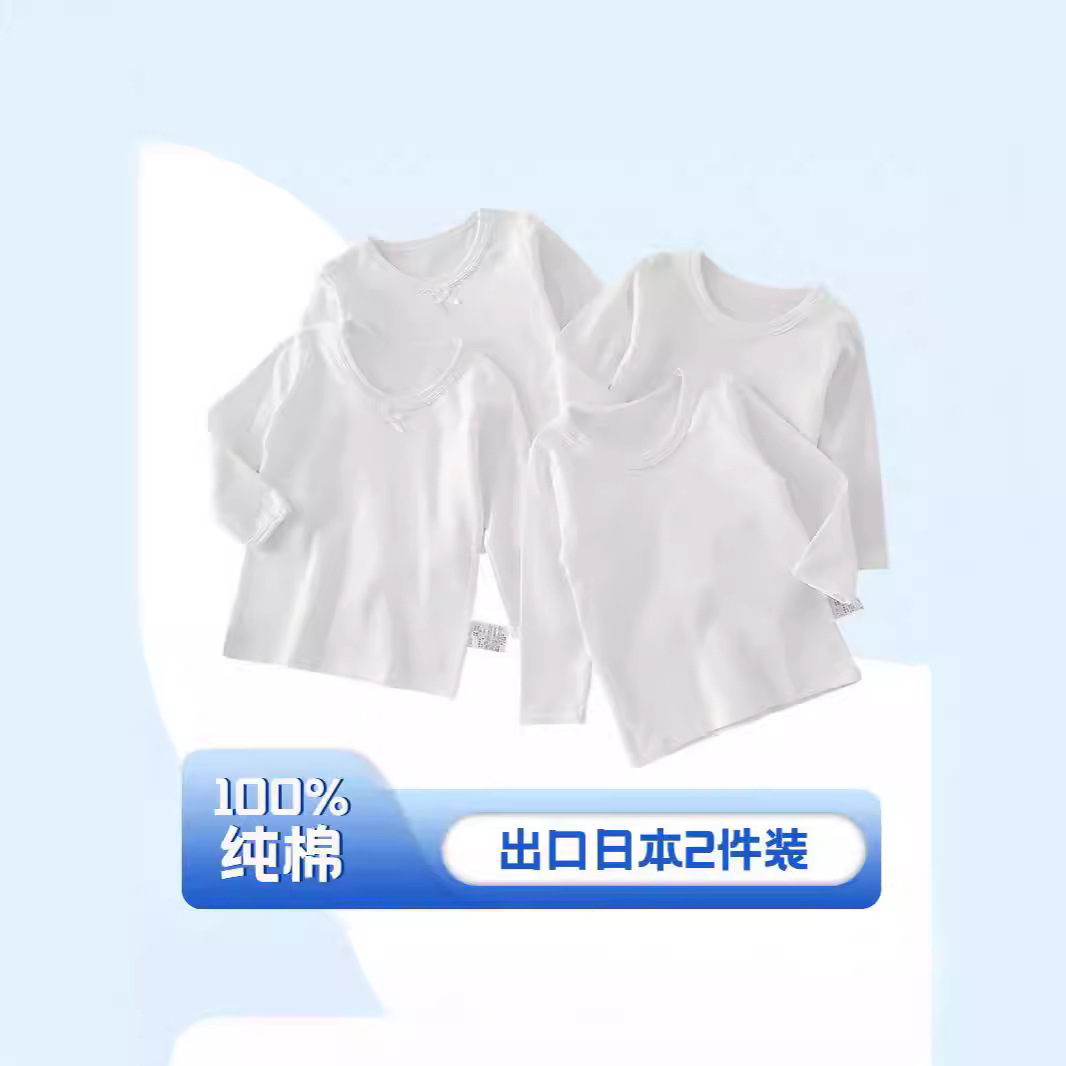2-pack of Kidsren's Pure White Long-sleeved Spring & Fall New Boys' Pure Cotton Bottoming T-shirts Long-sleeved Girls and Older Kidsren