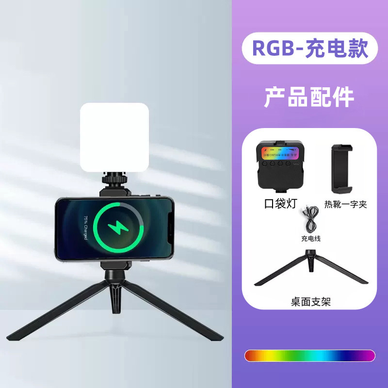 Picture of Mobile Live beauty fill light Mini Portable Rechargeable headlamp LED photography light RGB pocket light