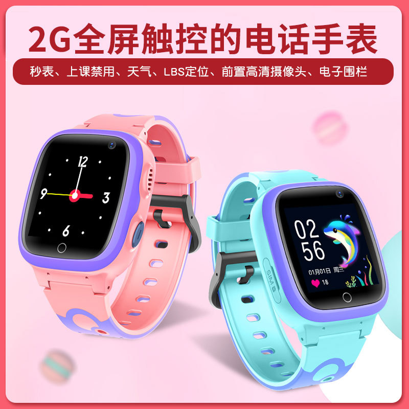 Picture of Cross-border e-commerce cream foreign trade Netcom 4G children's positioning smart watch children's phone watch GPS HD