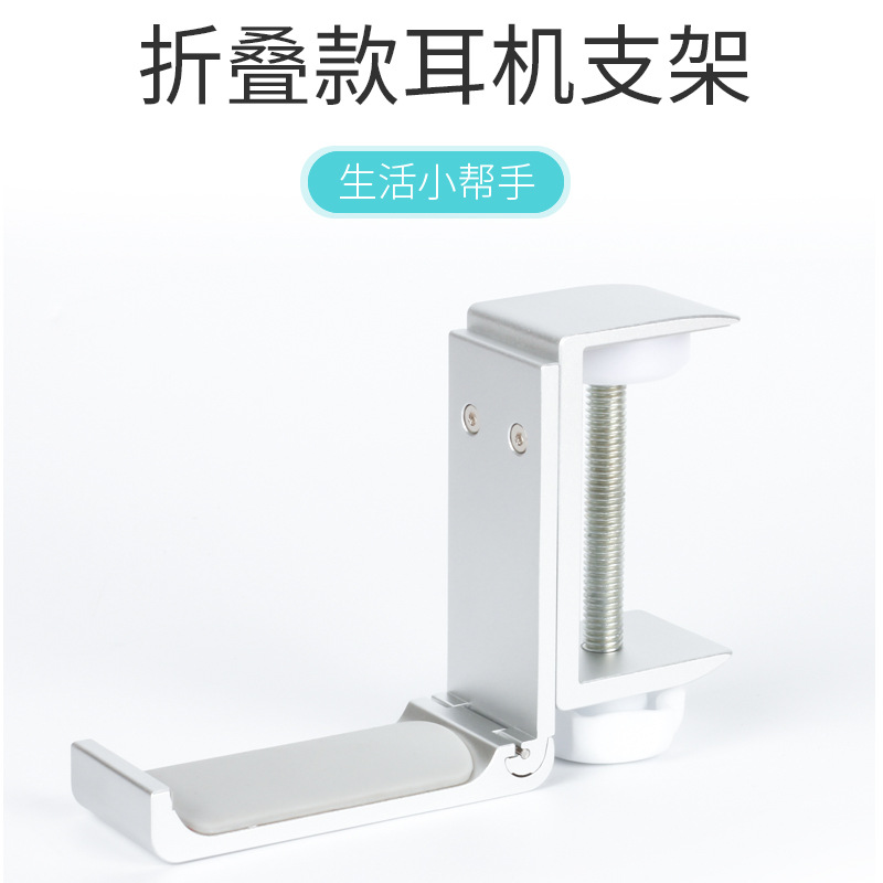 Picture of Metal Rotating Headset Bracket Office Desk Internet Cafe Folding Aluminum Alloy Hanger Wall Hanging Creative Display Stand