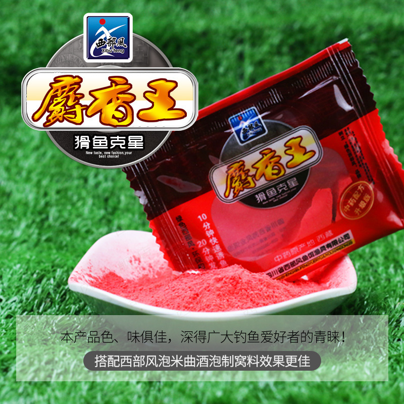 Picture of Western wind musk king powder red insect powder cattle B crucian carp wild fishing bait nest additive bubble nest fishing medicine