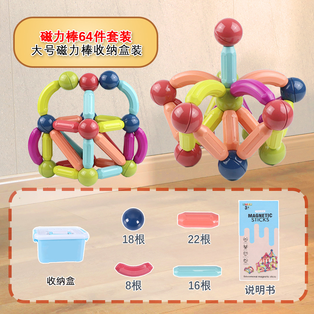 Picture of Wholesale Magnetic Building Blocks, Large Particle Toys, Children's Stress Relief Magnetic Building Blocks, Magnetic Patches, Versatile Magnetic Rods