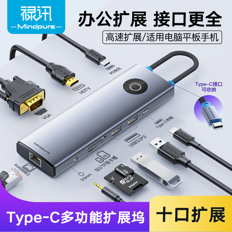 Cross-border ten-in-one laptop multifunctional typec docking station gigabit port 4k60 docking station typec
