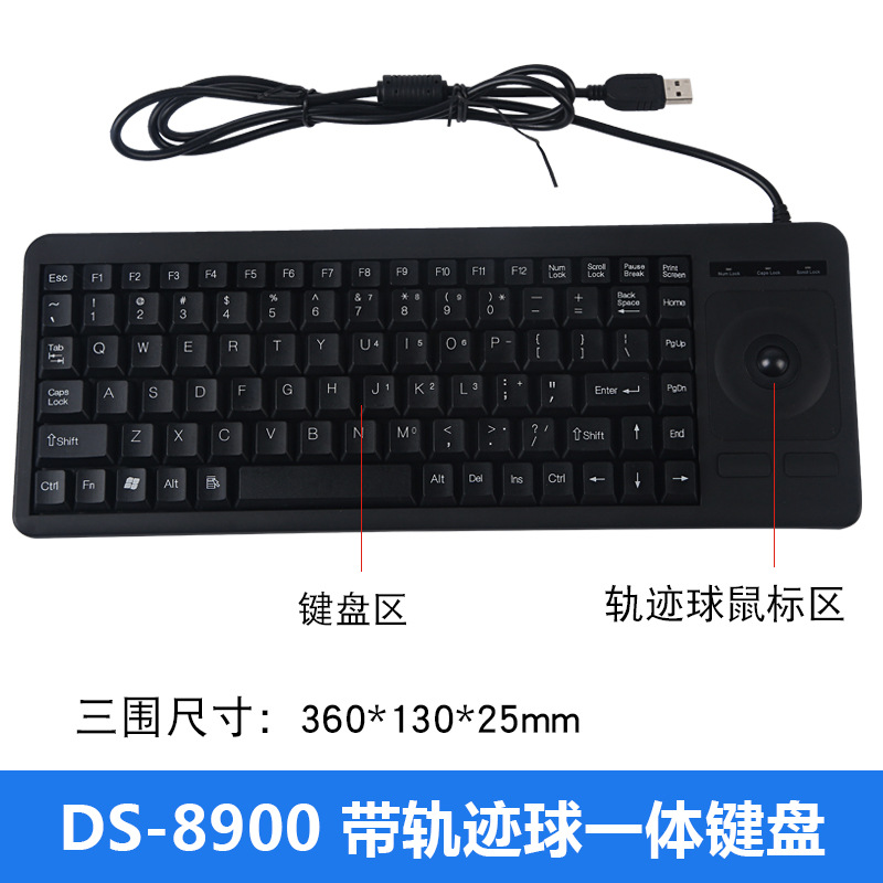 Picture of Small kangaroo 8800 touch board trackball industrial CNC industrial computer server data center integrated mouse and keyboard