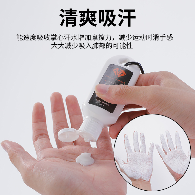 Picture of Anti-skid powder liquid magnesium powder test basketball gymnastics fitness portable bottled sports rock climbing anti-slip magnesium powder