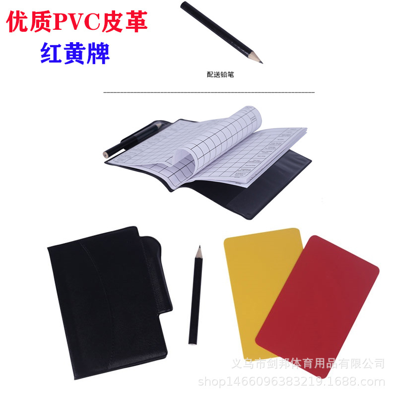 Football referee Red Yellow card pvc red card yellow card folding with pen with paper belt leather case can be customized LOGO