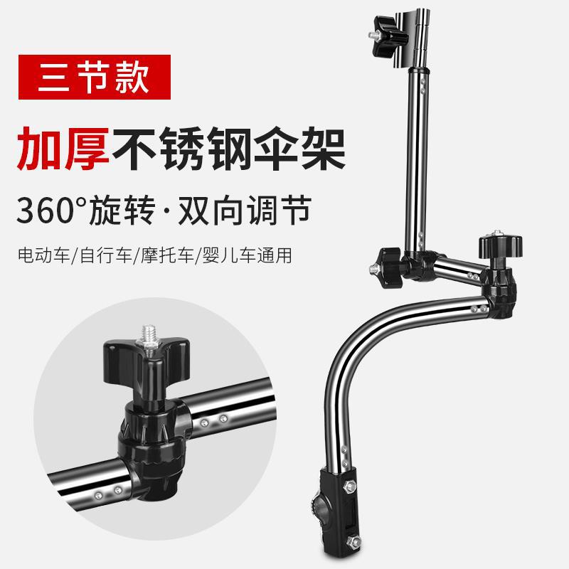 Picture of Battery Car Umbrella Bracket Bicycle Umbrella Rack Electric Motorcycle Umbrella Rack Push Bicycle Sunshade Umbrella Fixing Clip