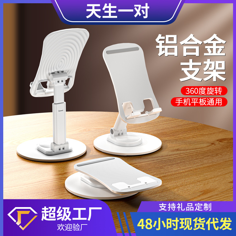 Mobile phone bracket desktop live support 360 degree rotatable chase drama lazy flat folding metal overhead wholesale