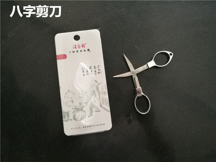 Picture of Fishing tackle eight-character scissors eight-character scissors telescopic scissors Wang Wu-Quan fishing line scissors Hercules scissors